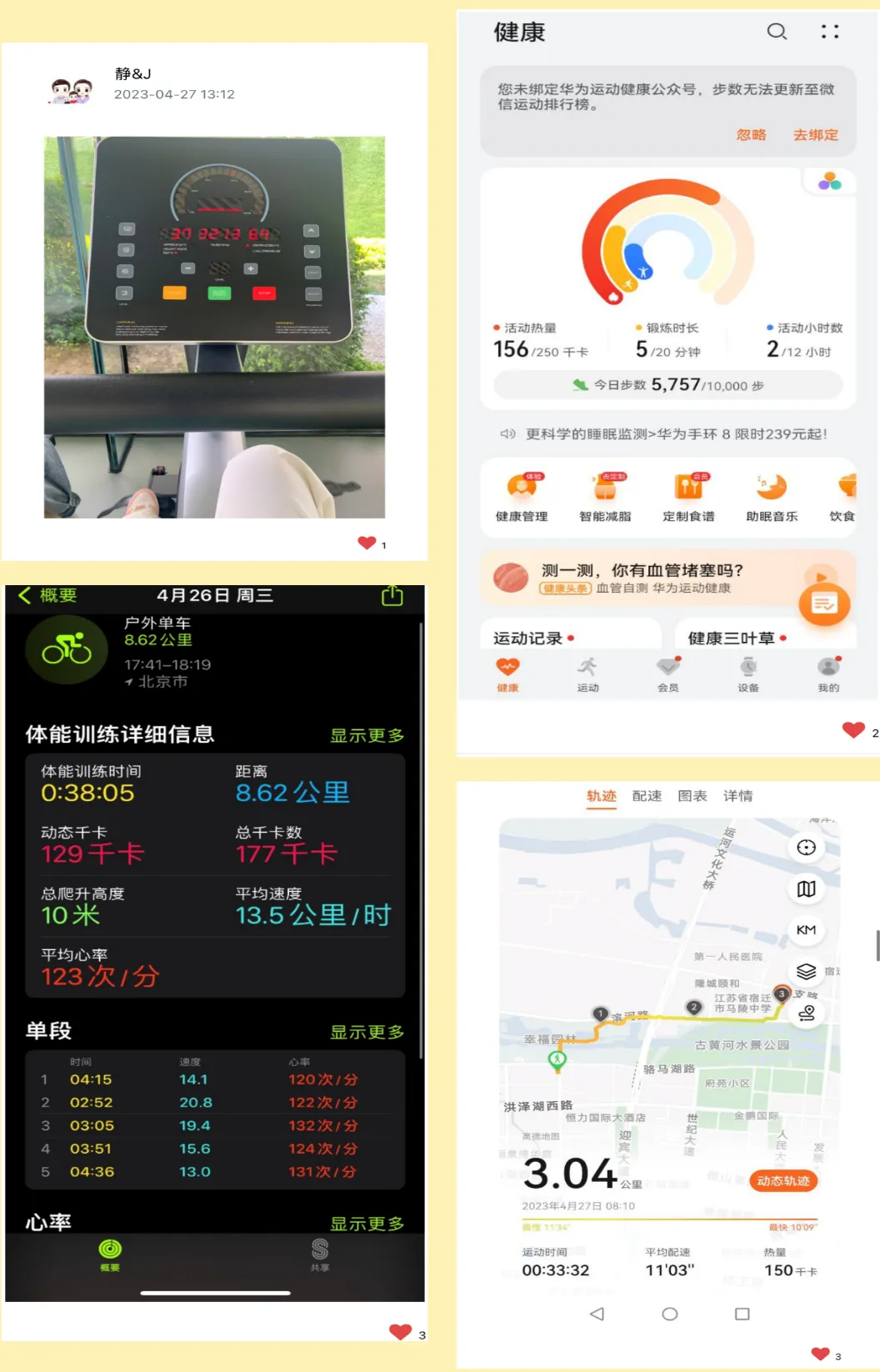 除运动积分外.jpg