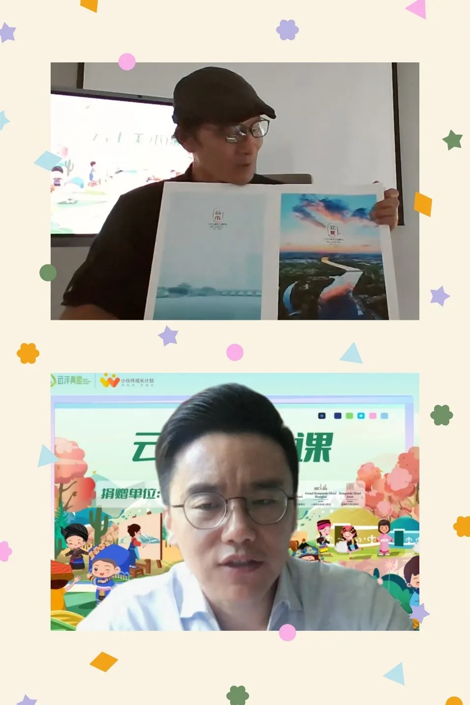 本次线上直播.JPG