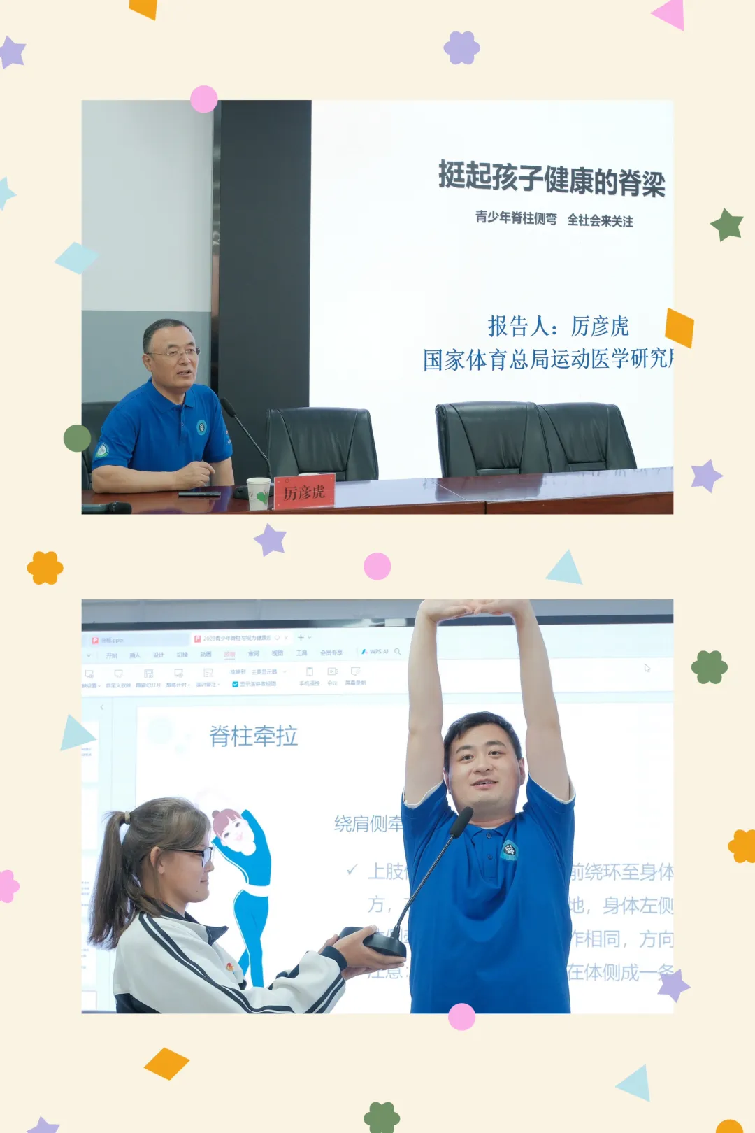 厉彦虎主任.JPG 厉彦虎主任.JPG